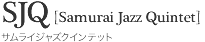 SJQ[Samurai Jazz Quintet] サムライ・ジャズ・クインテット